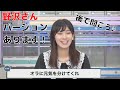 【檜山沙耶】田中真弓さんのCMで元気になる【ウェザーニュース切り抜き】