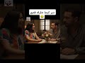 دير كيما جارك قدور الجزائر Algerie Explore Funny Tiktok Fyp دير كيما جارك قدور الجزائر Algerie Explore Funny Tiktok Fyp