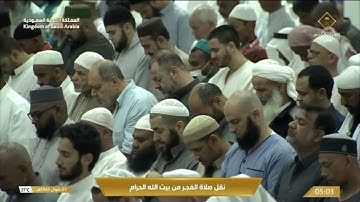 تلاوة فجرية من الحرم المكي تتنوع في الأداء، بصوت القارئ الشيخ - ياسر الدوسري _ سورة الحاقة.