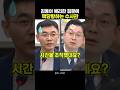 김동아 예리한 질문에 핵당황하는 수사관