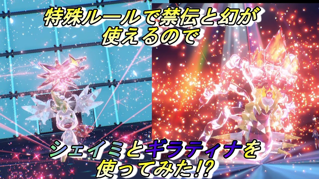 【ポケモンSV】使える技やポケモンに縛りはあったけど凄く楽しかった!!【春日部つむぎ】【シェイミ】#ポケモンsv実況 #voicevox #シングルバトル #シェイミ #春日部つむぎ #仲間大会