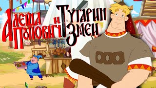 ПРИКЛЮЧЕНИЯ АЛЁШКИ ➤ Прохождение Алёша Попович и Тугарин Змей #1