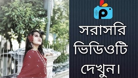 1Minute Photo Edit | Snapseed Photo Editing Tutorial Step by Step GO Tech #231