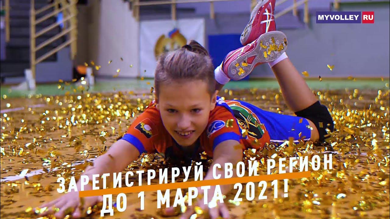 Кубок дружбы 2021 волейбол Новосибирск