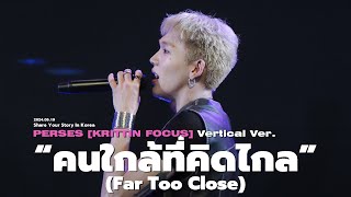 [4K Vertical ver.] 'คนใกล้ที่คิดไกล (Far Too Close)' - PERSES [KRITTIN FOCUS] @KTO Thailand