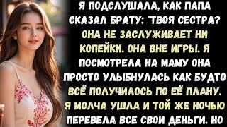 видео: Родители сказали моему брату: картинка: Родители сказали моему брату: