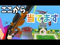 色んなスナイプの仕方!【脱獄ごっこ】