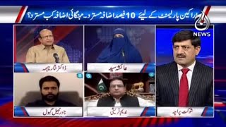 Cantonment Elections Nataij..Wazir-E-Azam Fikarmand..Baqi?| Rubaroo With Shaukat Paracha | Aaj News