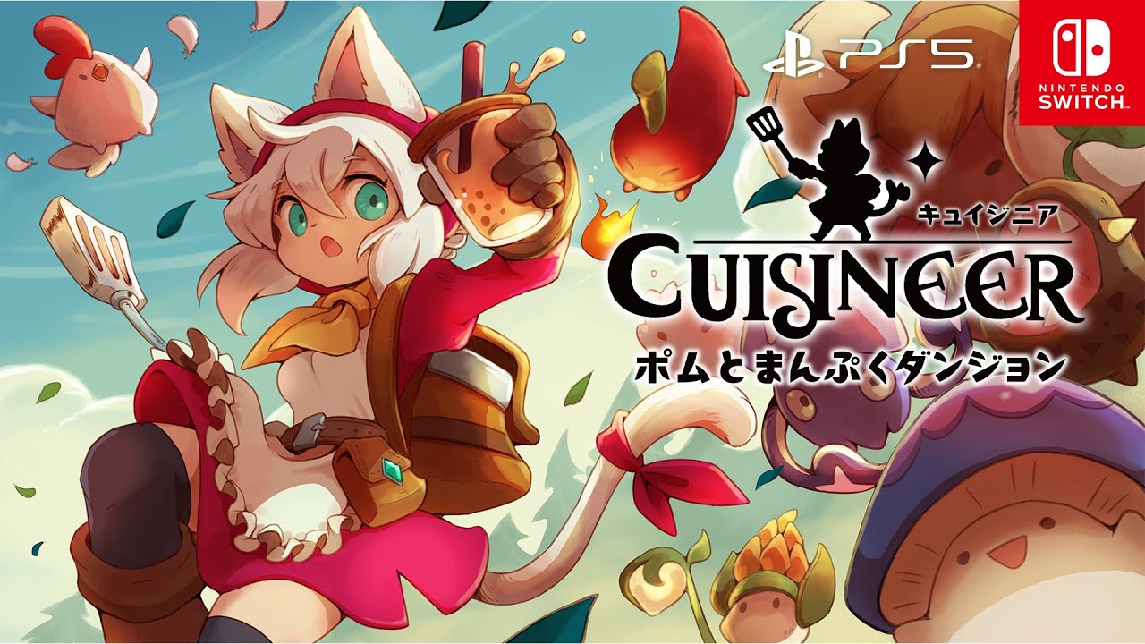 ハピネットがTGS 2024出展―コンソール版『キュイジニア』含む5タイトル