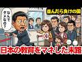 なぜ中国人は「列に並べない」のか？…日本のマナー教育を再現できなかった『生存本能』の正体