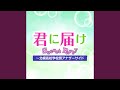 Kimi Ni Todoke Kimi Ni Todoke