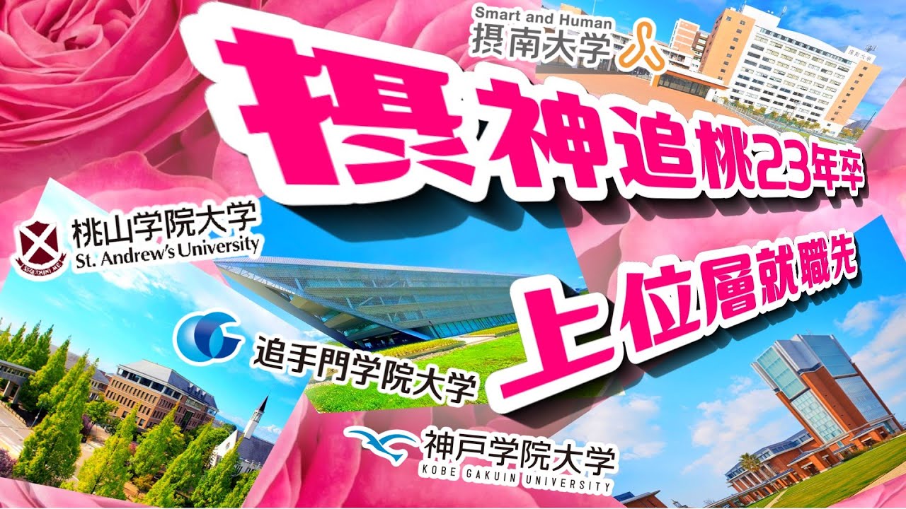 赤本 2022 2019 甲南 龍谷 京都産業 神戸学院 近畿大学 追手門 赤本 2022 2019 甲南 龍谷 京都産業 神戸学院 近畿大学 追手門