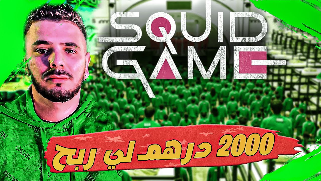 😂أنا هو أنحس انسان على وجه الأرض في هذه اللعبة | Crab Game