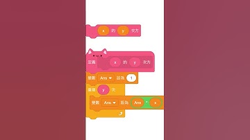 scratch新手和老手的差別之自由落體和跳曜