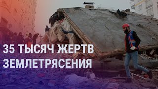 Турция и Сирия: помощь Центральной Азии. Ташкентский скандал: распадающийся дом | АЗИЯ