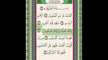 #سنبلة واجب جديد #جزء_عم3 #سورة_الفاتحة كاملة