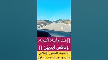 #خالد_الجليل #سورة_يوسف #تلاوة_خاشعة #راحة_نفسية #قرآن #طبيعة #سياحة #سفر #طقس #ترند #music #تيك_توك