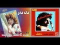 Hala & Hamid - Ainy I هالة هادي وحميد الشاعري - عيني