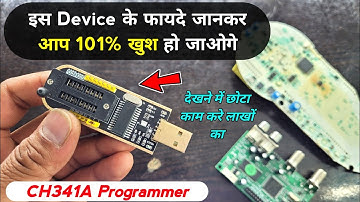 इस Device के फायदे जानकर आप 101% खुश हो जाओगे | CH341A Programmer | How to use ch341a programmer