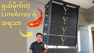 Powerful အဖြစ်ဆုံး 3ways system LineArray တစ်စုံ🔥