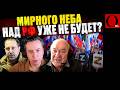 ЕЩЕ ГОД ТАКОЙ ВОЙНЫ И РОССИЮ РАЗОРВЕТ ИЗНУТРИ