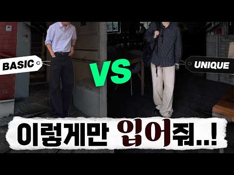 오늘 뭐 입지?! 스타일별 간절기 코디 총정리 모음 (2026 ver.)