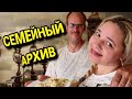 СЕГОДНЯ ПОВАР МУЖ😄😁 Готовим Ризотто Шутим Общаемся / ГОТОВИМ ВКУСНО  ДОМА