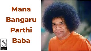 Sai Bhajan - Mana Bangaru Parthi Baba