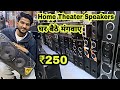 Home Theater at Cheapest Price | Delhi Electronics Market | Lajpat rai Speaker Market | Dj Speakers