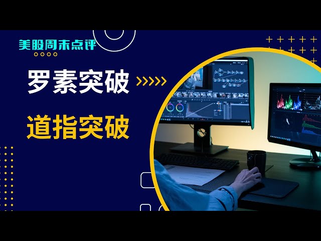 美股周末点评 大多头趋势确立 不要逆势交易 个股分析 ABNB ALK U BAC NCLH TSLA 【视频第602期】 12/01/2023