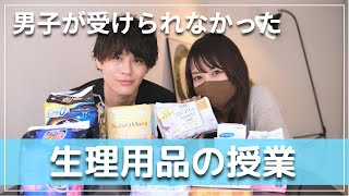 【性教育】もしも彼女に「生理用品を買ってきて欲しい」と頼まれたら