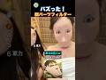 顔のパーツフィルターが面白すぎる!