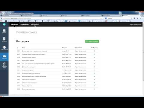 Getcourse.ru — Рассылки