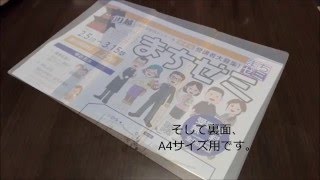 三つ折りファイルが便利すぎる