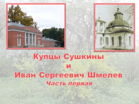 История усадьбы Воронцово и ее обитателей