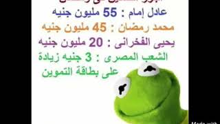 اجمل نكت الضفدع الأخضر روعة😂🤣😂 اضحك من قلبك مع الضفدع كيرميت 💔 ٨٤