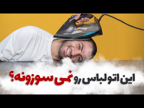 اتو خونم اتو بخار فیلیپس اپتیمال تمپ