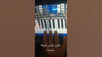 خلولي انوشتي طريقة صحيحة 
