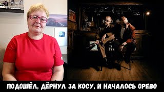 РЕАКЦИЯ МАМЫ НА [СТИНТ, 5opka - Как работает любовь?]