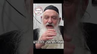 הרב אורי זוהר: לפעמים צריך להתעלם! במיוחד בנערים בסיכון, מלאים בכאב, כמו פצוע בתאונת דרכים. רק לאהוב