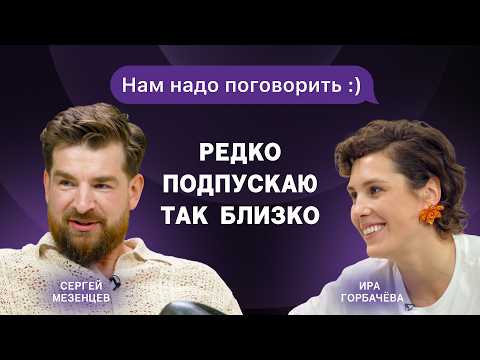 We Need to Talk: Irina Gorbacheva and Sergey Mezentsev — Real Selves Behind the Characters. What’...