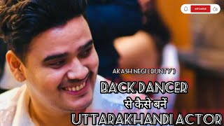 Akash Negi(Bunty)Biography|Latest Uttarakhandi Songs|Upcoming Project