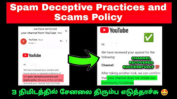Channel Recovered Successfully 💯 Spam Deceptive Practices and Scams Policy YouTube 2025 in Tamil