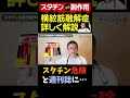 【スタチン危険な薬か】週刊誌の報道スタチンの最恐副作用、横紋筋融解症
