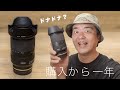 【なぜ売却？】風景撮影のベストレンズ TAMRON 28-200mm F/2.8-5.6 Di III RXD (Model A071) タムロン高倍率ズーム購入から一年の作例写真＋αを振り返る涙の回