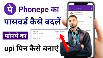 Phonepe upi pin forgot or change | phonepe ka upi pin kaise change kare