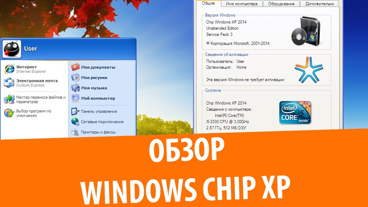 Windows Chip vrogue.co