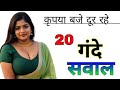 GK Question || GK In Hindi || GK Question and Answer || GK Quiz || Daabi gk study ||