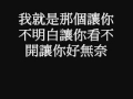 臭男人 臭男人