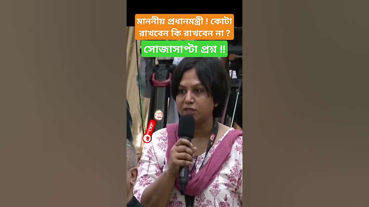 Ekattor TV Journalist's Direct Question to the Prime Minister on Quota Reform Movement